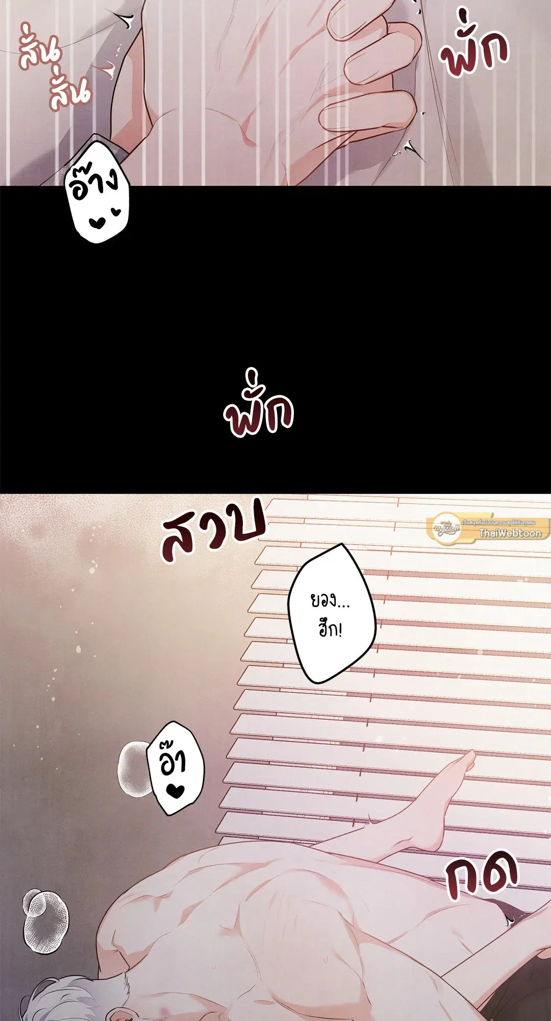 Roses and Champagne ตอนที่ 7 — หน้า 40 จาก 61