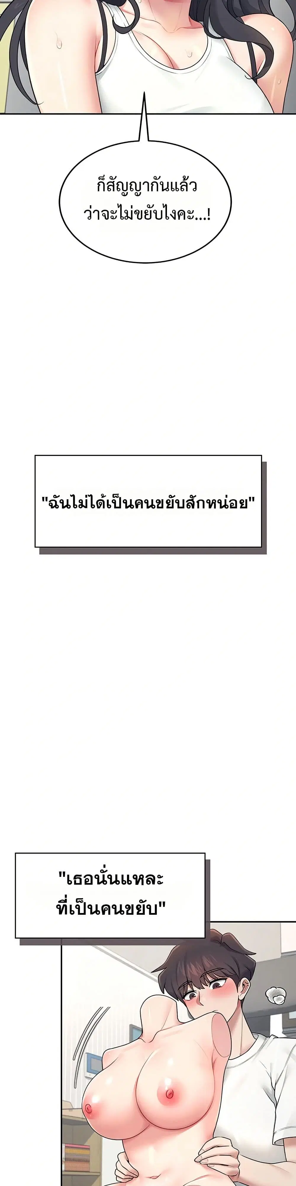Wireless Touch ตอนที่ 15 — หน้า 26 จาก 51
