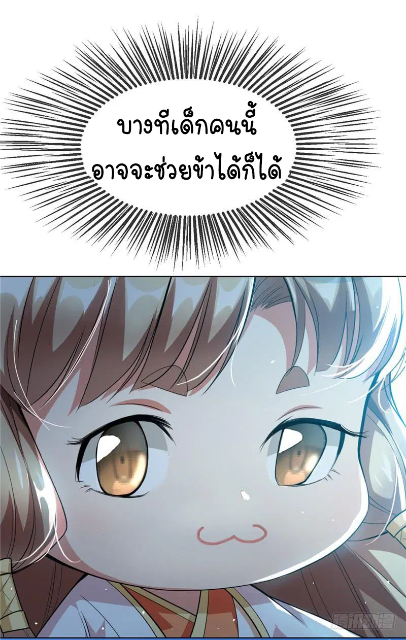 Wu Ni ตอนที่ 10 — หน้า 13 จาก 39