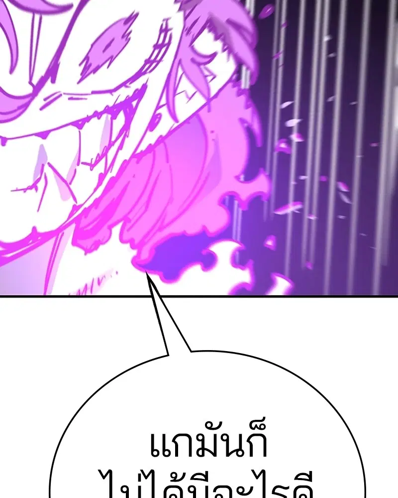 The Player ตอนที่ 139 — หน้า 149 จาก 161