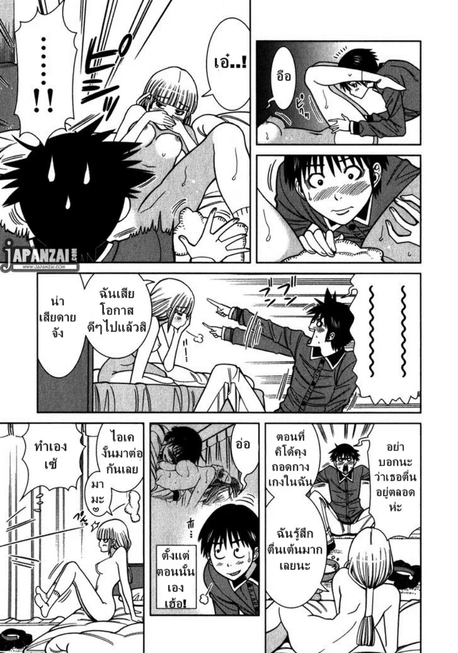 Nozoki Ana ตอนที่ 85 — หน้า 16 จาก 20