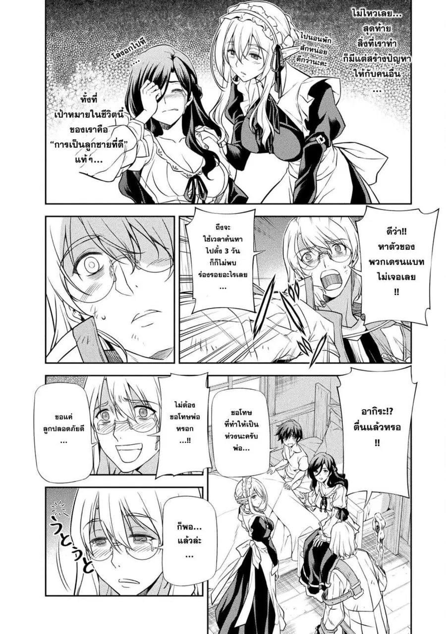 Drawing: Saikyou Mangaka wa Oekaki Skill de Isekai Musou Suru! นักวาดมังงะผู้ไร้เทียมทาน ณ แดนต่างโลก ตอนที่ 2 — หน้า 4 จาก 38