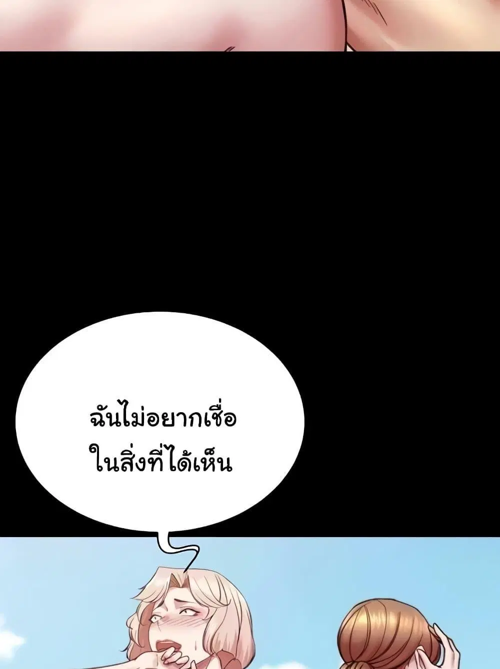Panty Note ตอนที่ 176 — หน้า 80 จาก 111