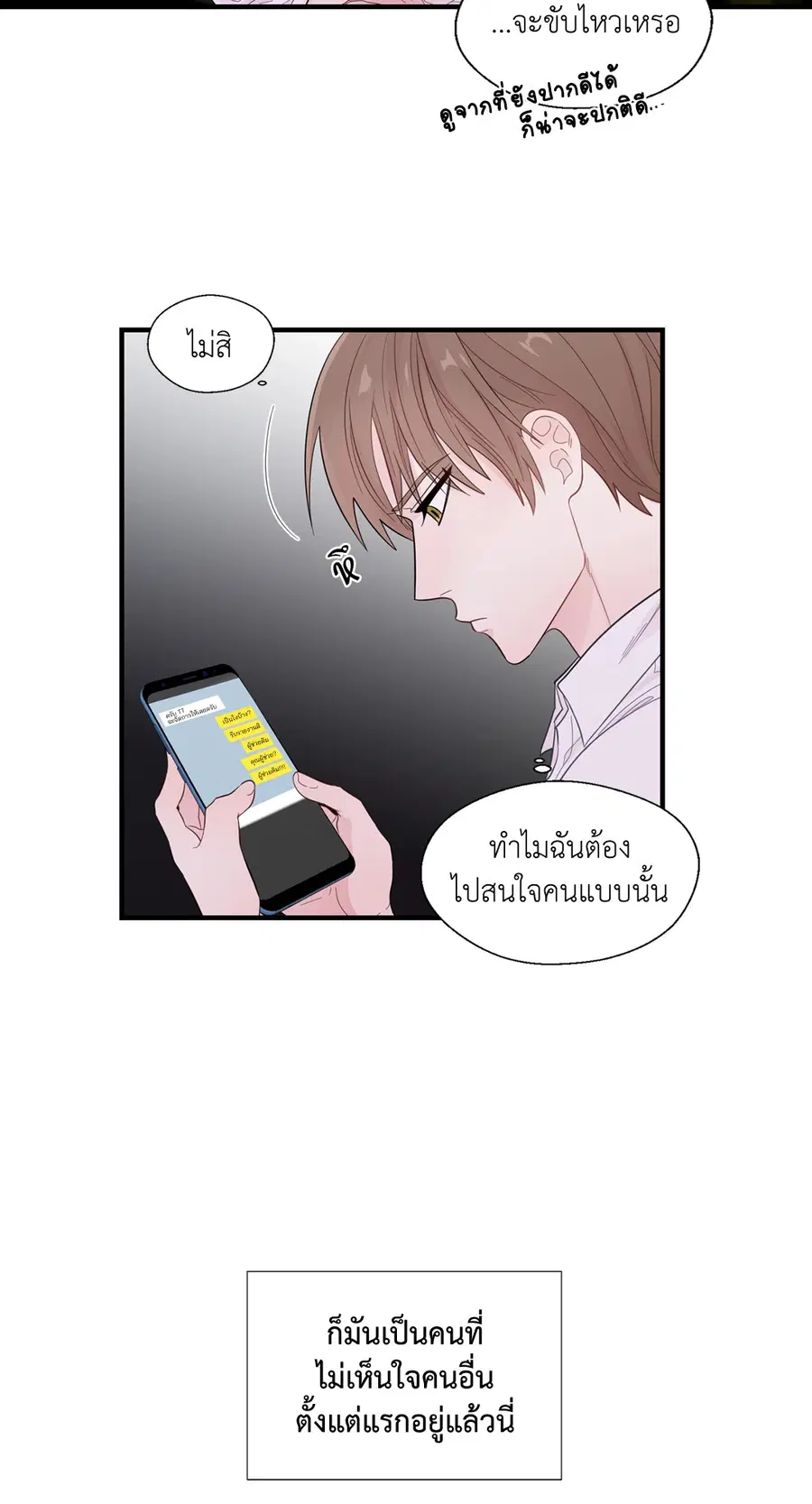 A Man of Virtue ตอนที่ 17 — หน้า 37 จาก 58