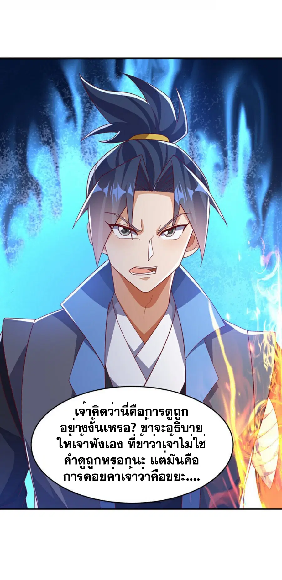 Wu Ni ตอนที่ 399 — หน้า 27 จาก 35