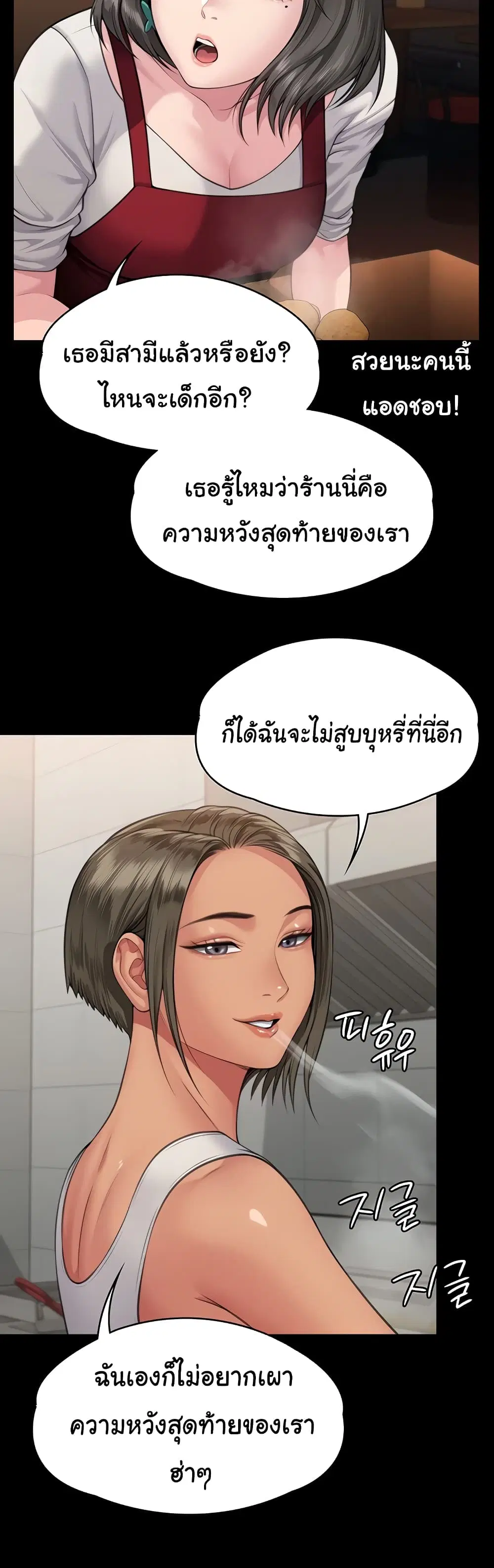 Queen Bee ตอนที่ 340 — หน้า 34 จาก 61