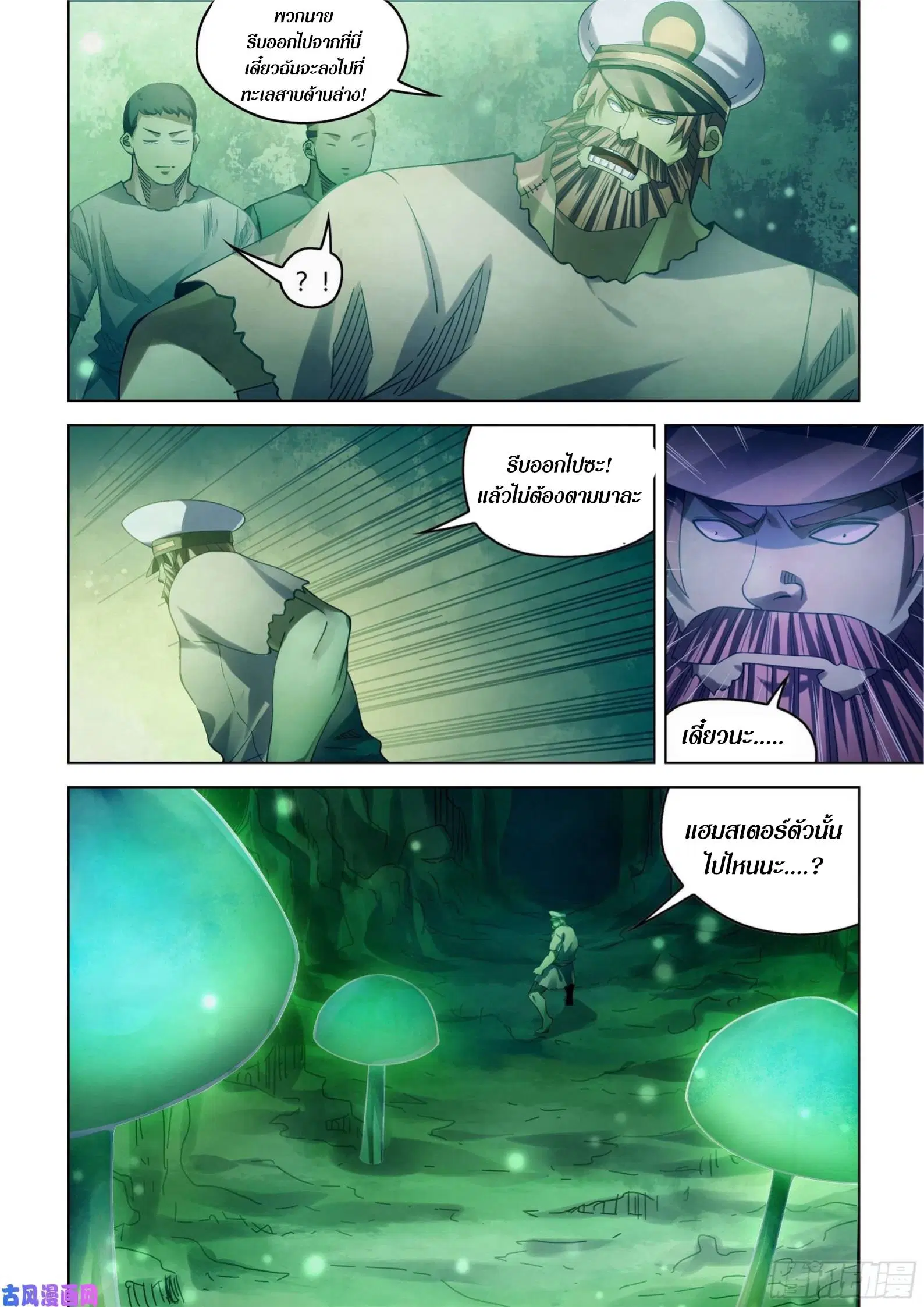 The Last Human ตอนที่ 400 — หน้า 19 จาก 19