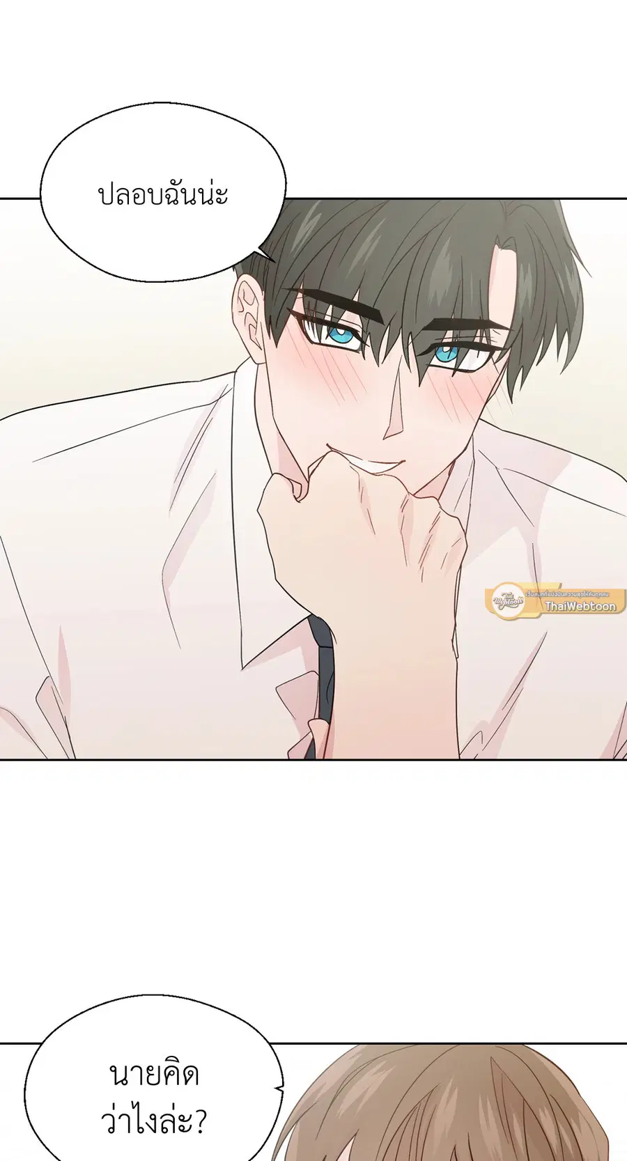 A Man of Virtue ตอนที่ 66 — หน้า 61 จาก 62