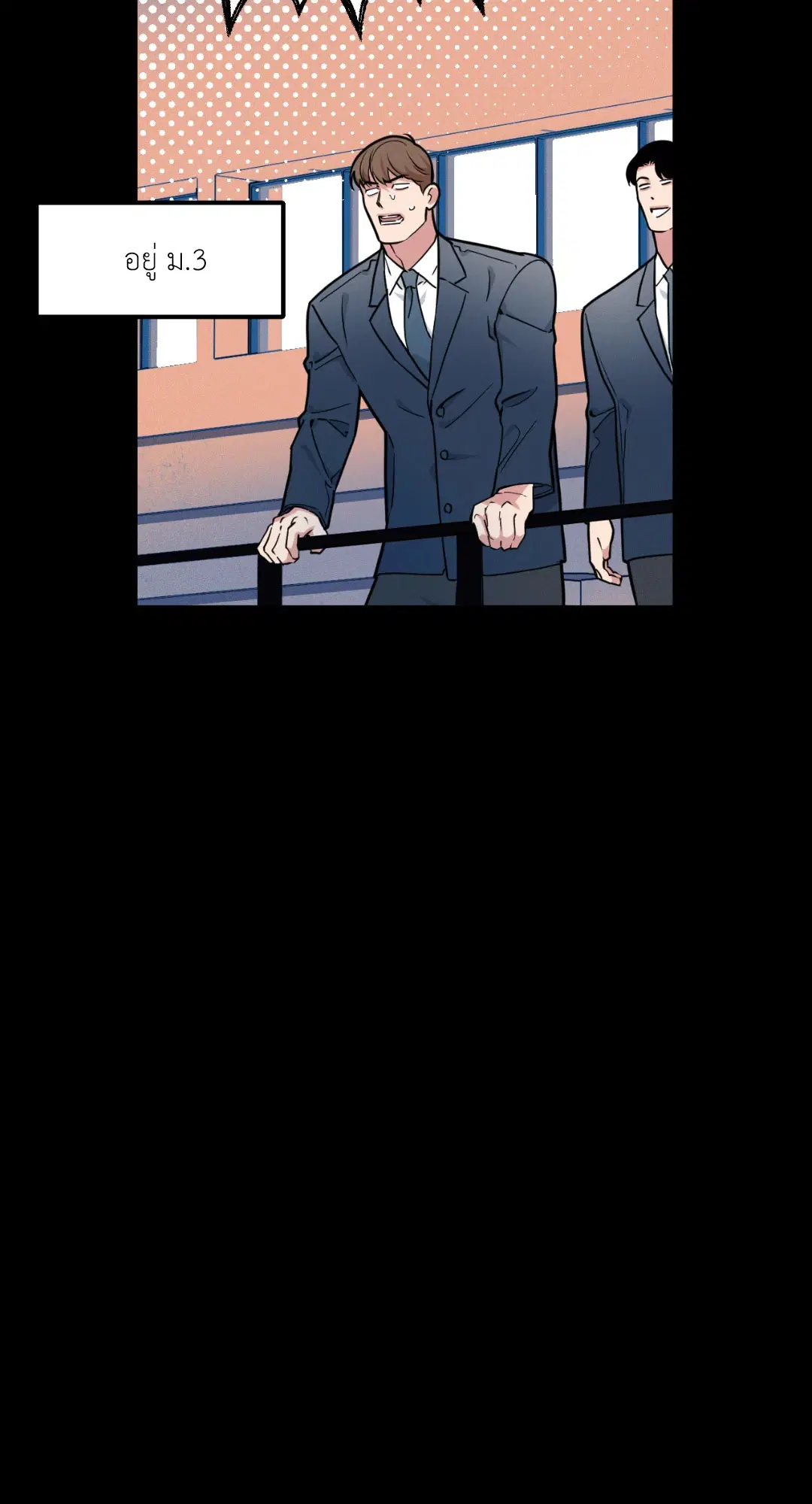 Full Volume ตอนที่ 76.02 — หน้า 25 จาก 74