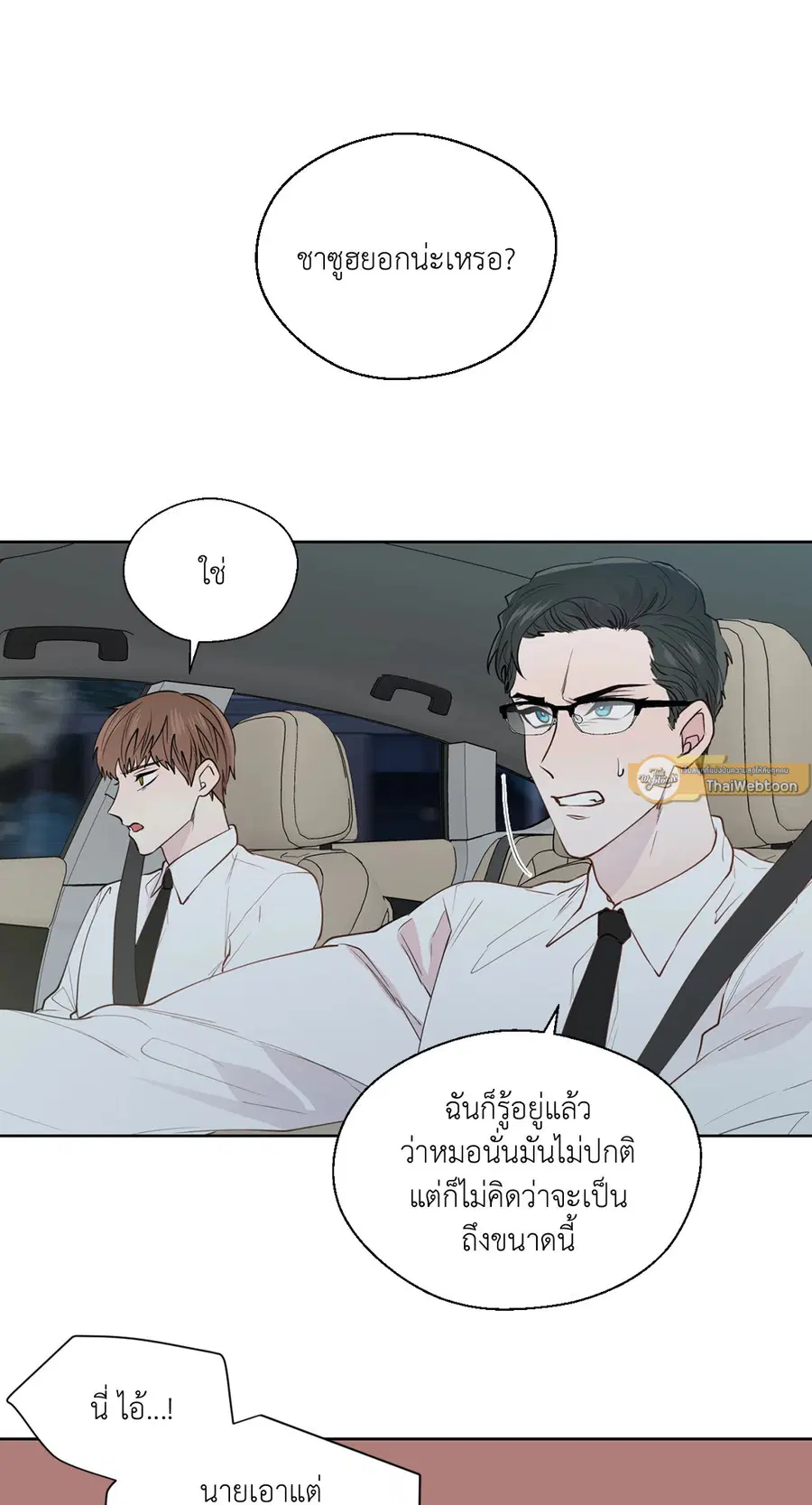 A Man of Virtue ตอนที่ 102.14 — หน้า 19 จาก 55