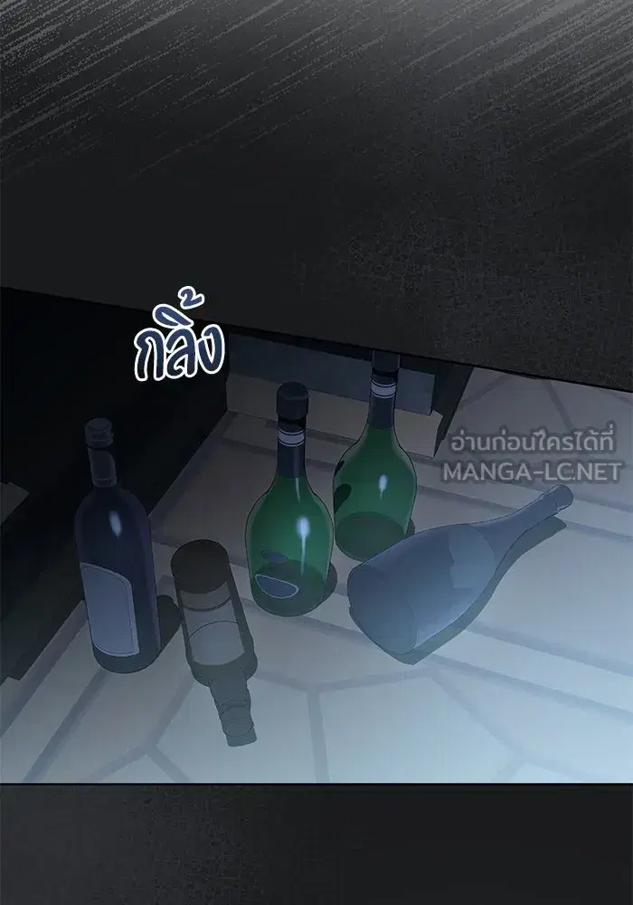 To My Husband’s Mistress ตอนที่ 83 — หน้า 81 จาก 109