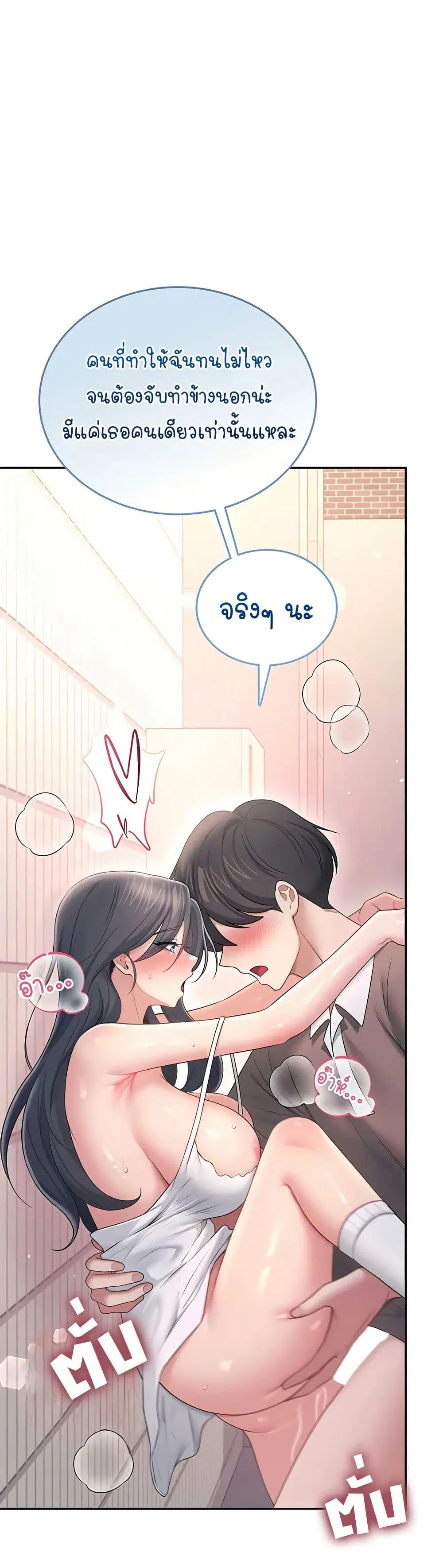 Wireless Touch ตอนที่ 87 — หน้า 24 จาก 51