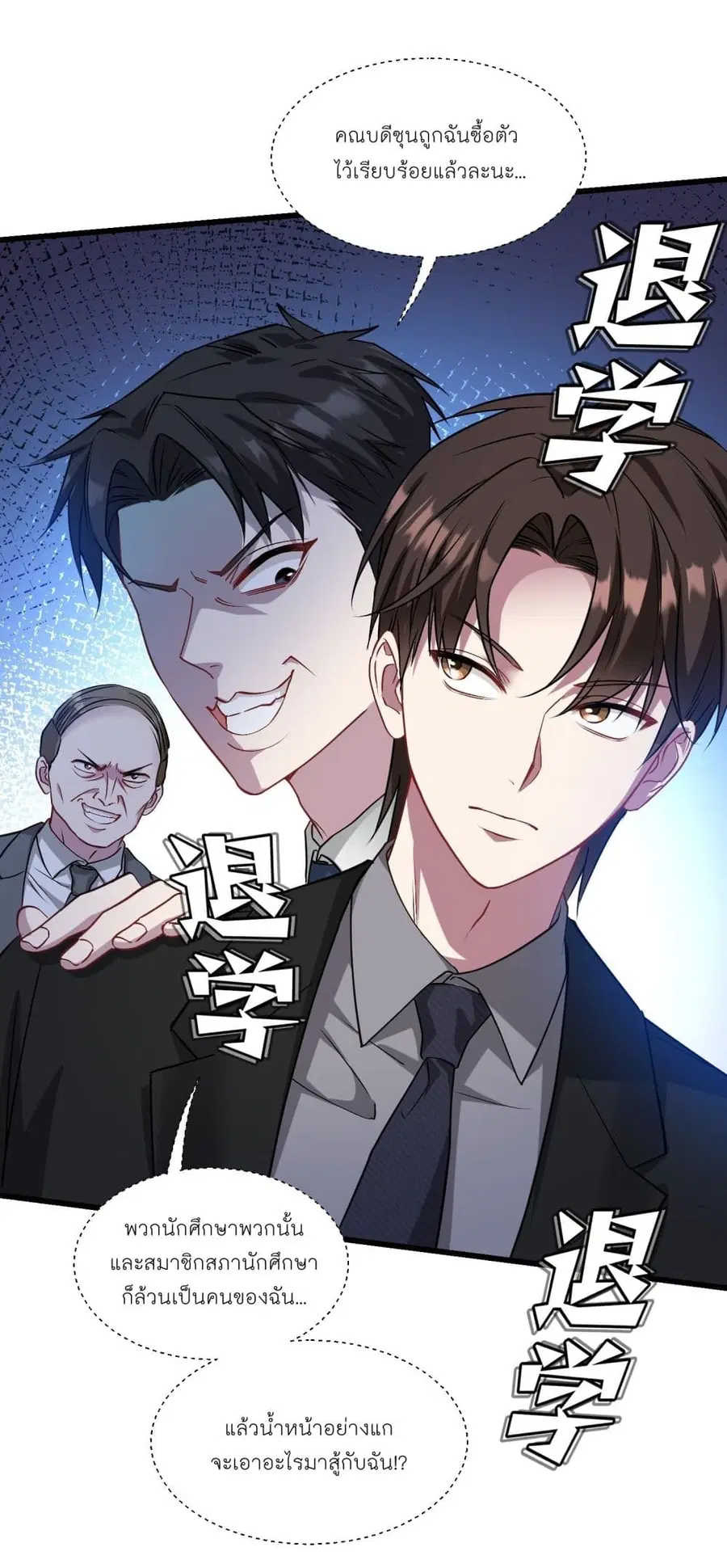 Became a Billionaire After Dog Licking Improperly ตอนที่ 17 — หน้า 27 จาก 48