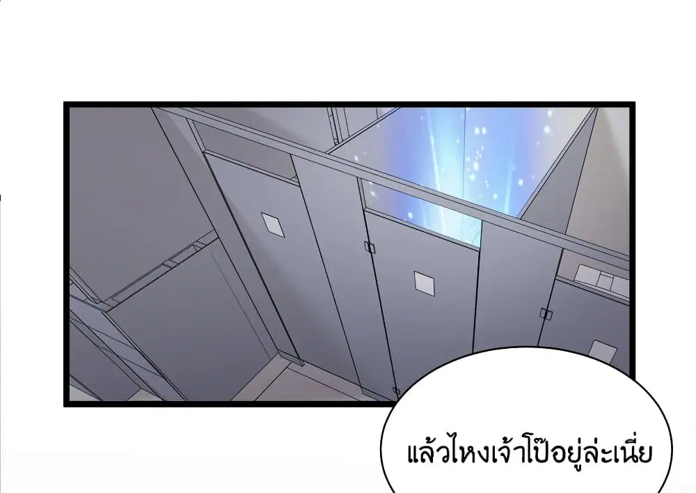 What Happended? Why I become to Girl? ตอนที่ 83 — หน้า 20 จาก 55