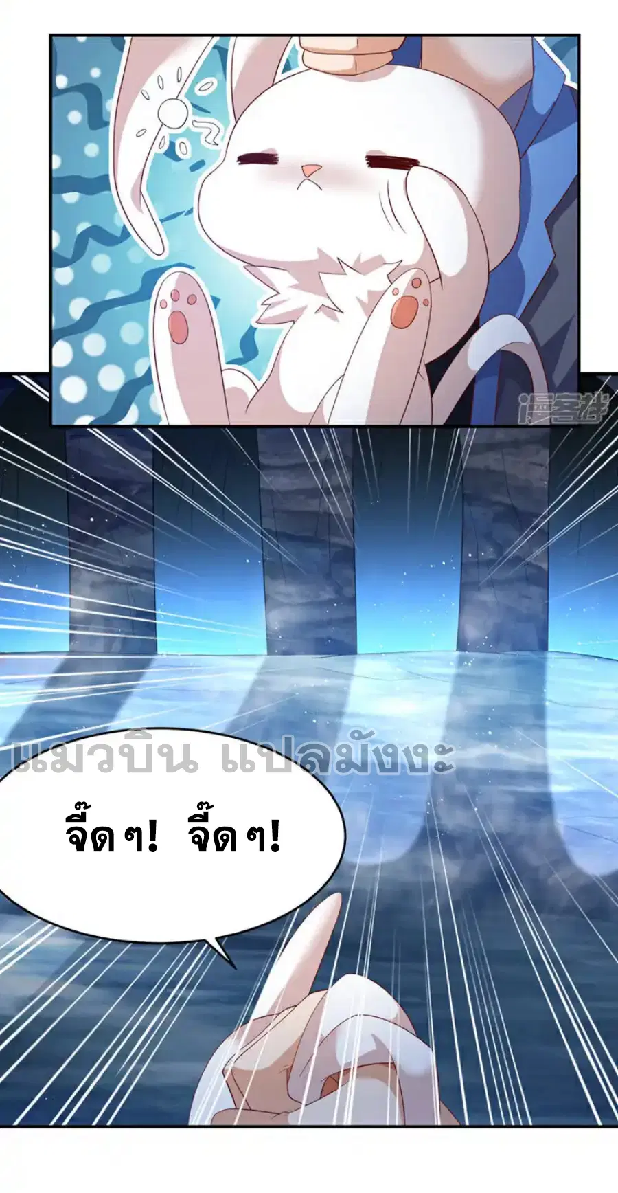 Wu Ni ตอนที่ 468 — หน้า 3 จาก 33