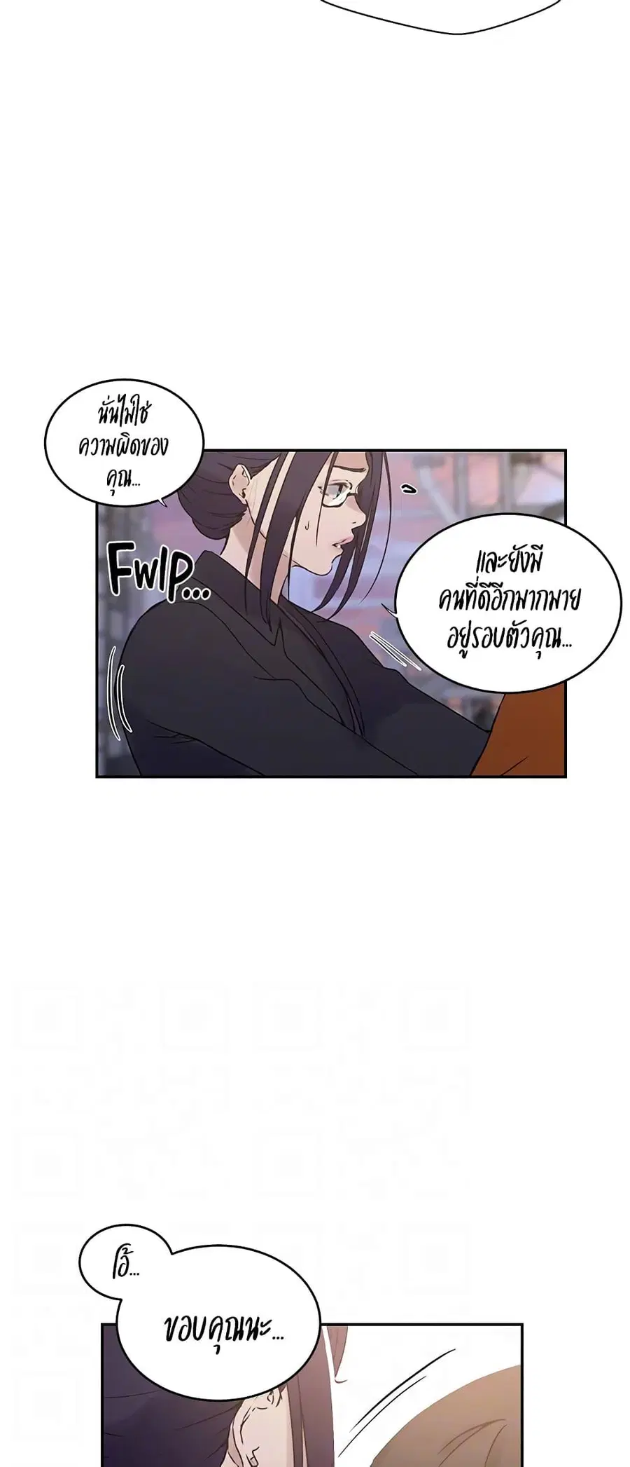 Secret Class ตอนที่ 221 — หน้า 14 จาก 40