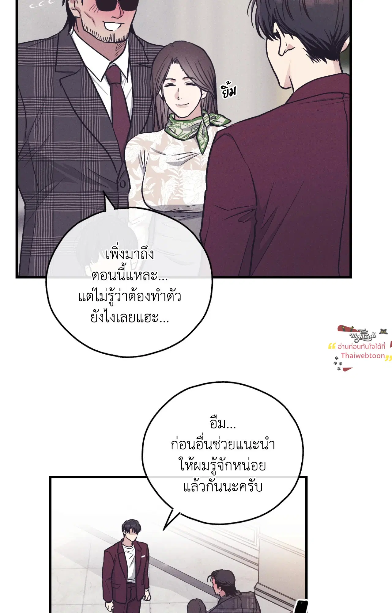 PAYBACK ตอนที่ 95.13 — หน้า 4 จาก 82