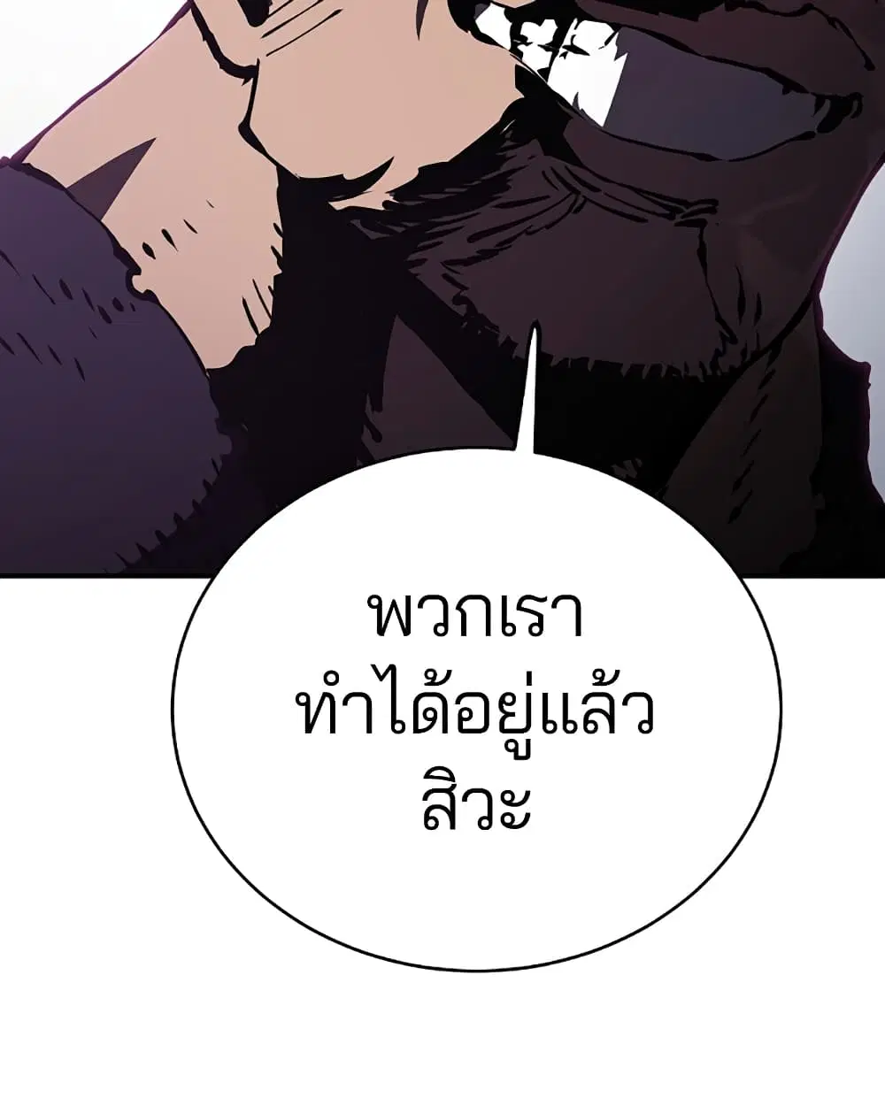 The Player ตอนที่ 49 — หน้า 32 จาก 99
