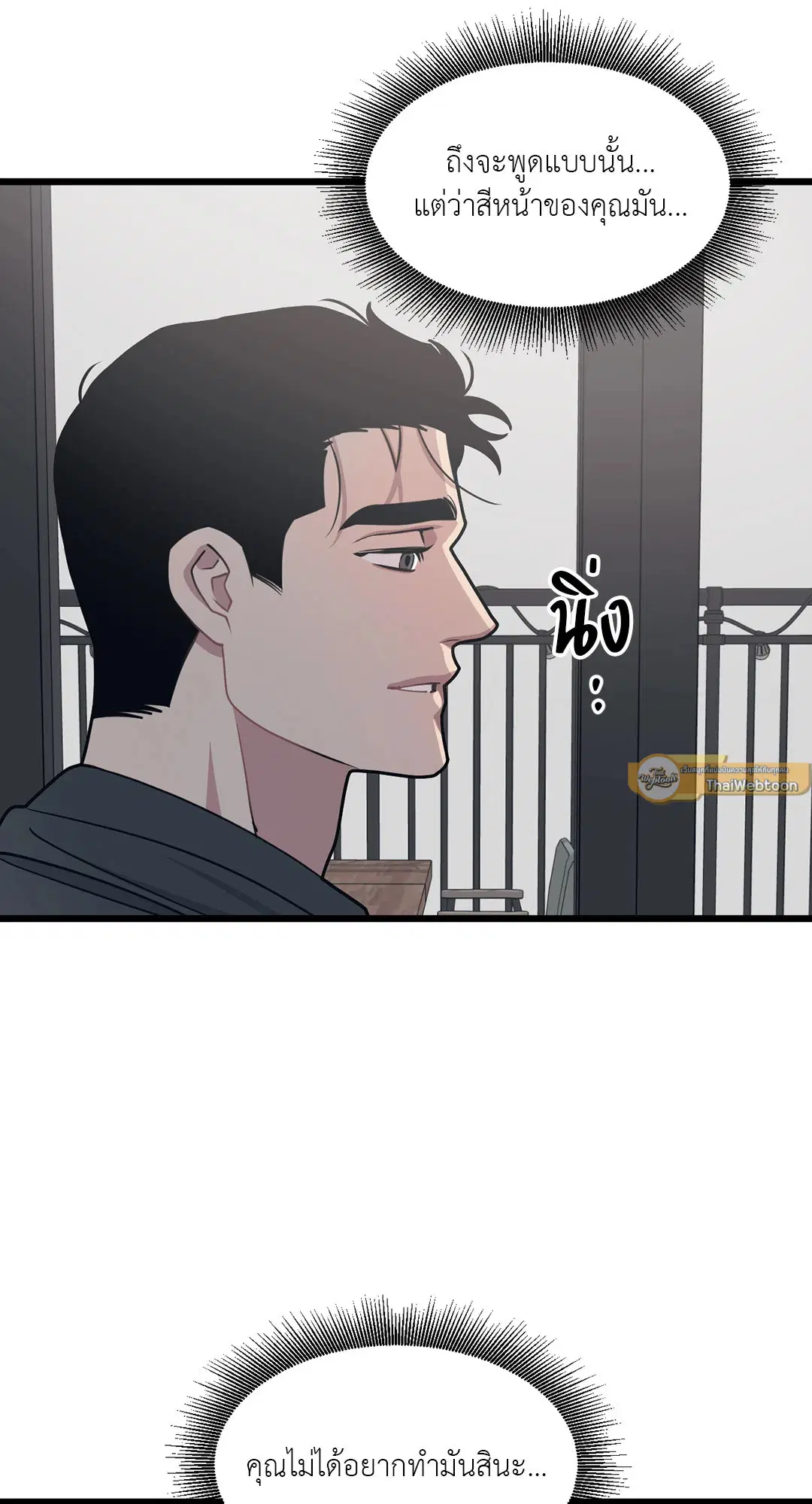 Full Volume ตอนที่ 58 — หน้า 35 จาก 55
