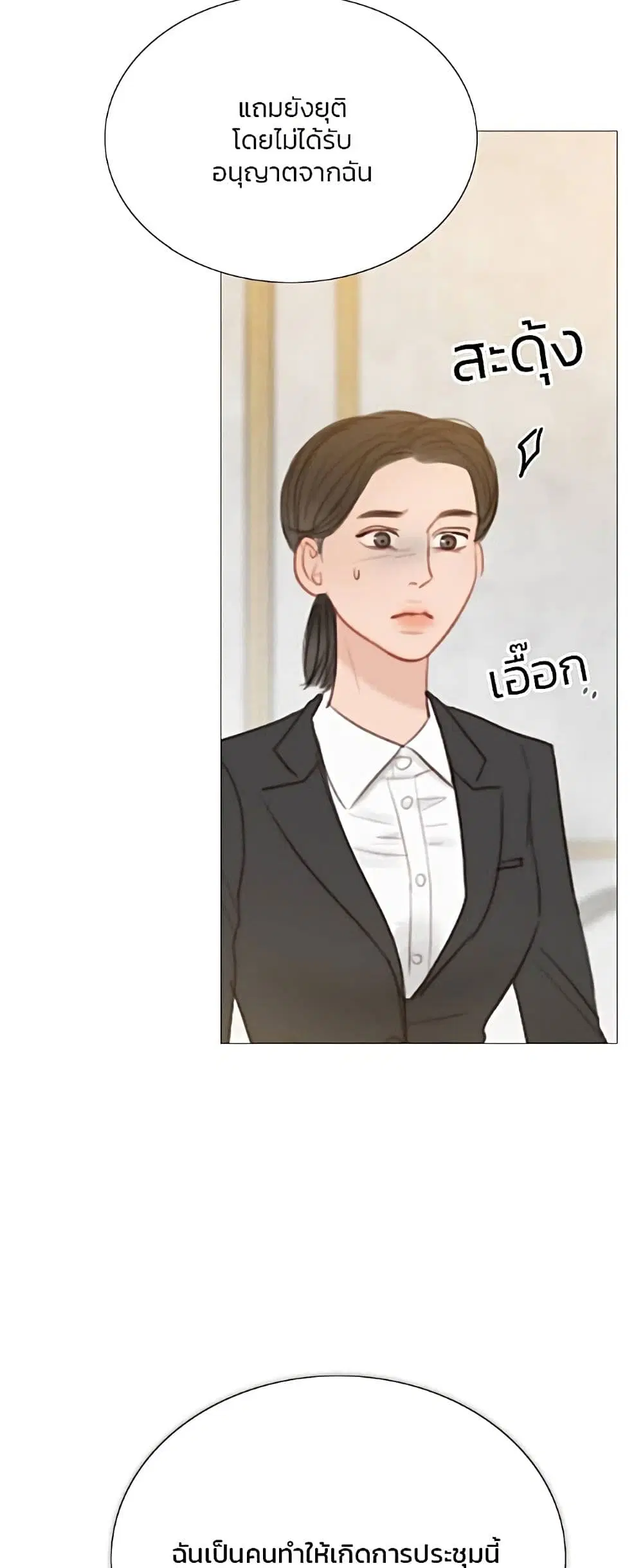 Serena ตอนที่ 63 — หน้า 5 จาก 62