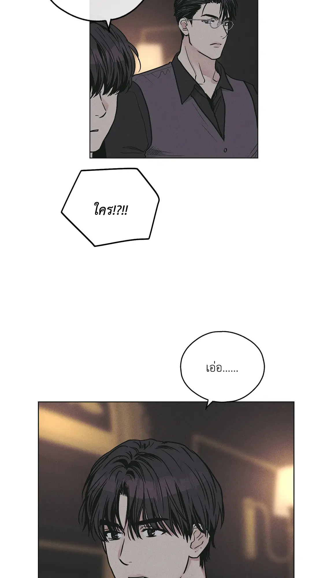 PAYBACK ตอนที่ 28 — หน้า 16 จาก 100
