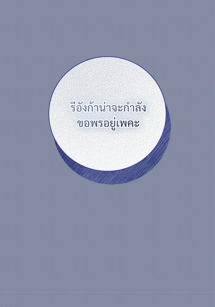 To My Husband’s Mistress ตอนที่ 101 — หน้า 14 จาก 126