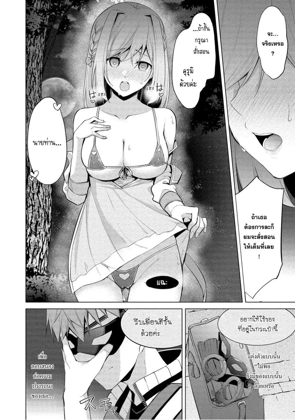 Tanaka-kun wa Mite Iru. ตอนที่ 1 — หน้า 27 จาก 34