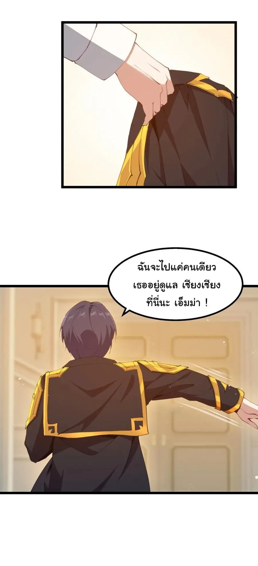 This Hero is a Money Supremacist ตอนที่ 9 — หน้า 17 จาก 47