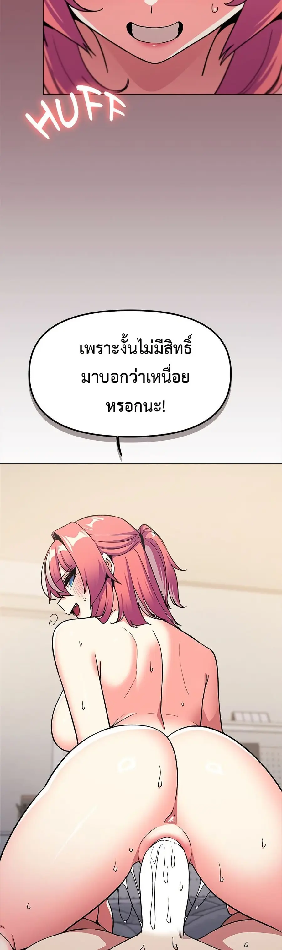 Stop Smoking ตอนที่ 59 — หน้า 10 จาก 63