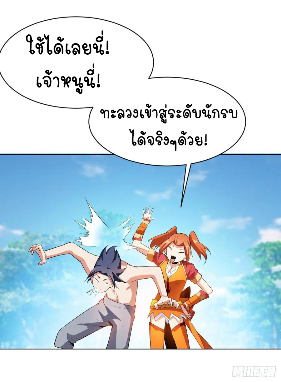 Wu Ni ตอนที่ 27 — หน้า 4 จาก 48