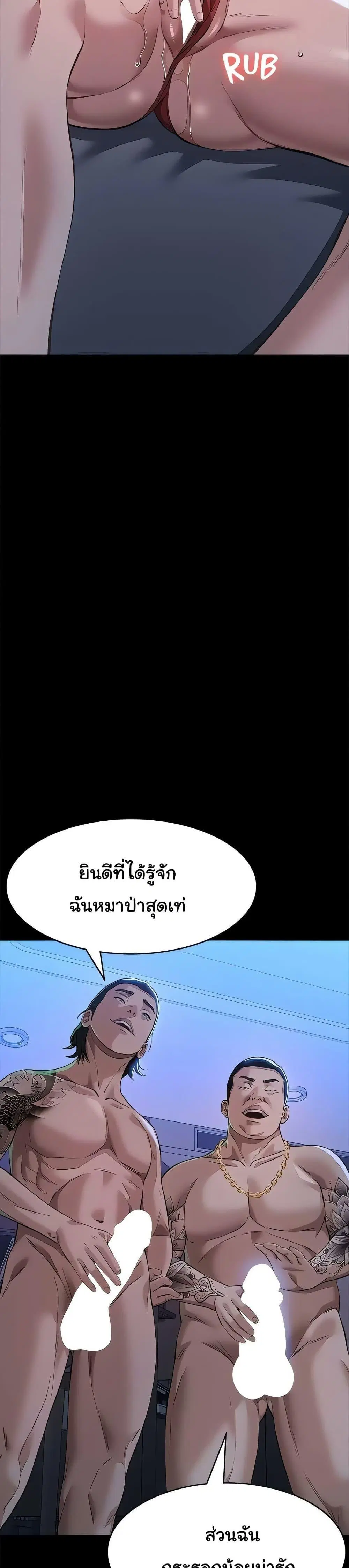 Resume ตอนที่ 117 — หน้า 27 จาก 60