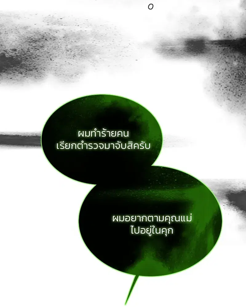 Serena ตอนที่ 78 — หน้า 100 จาก 150