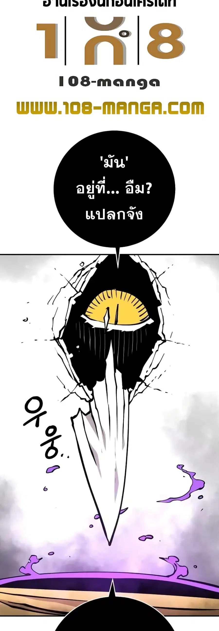 The Player ตอนที่ 127 — หน้า 30 จาก 60