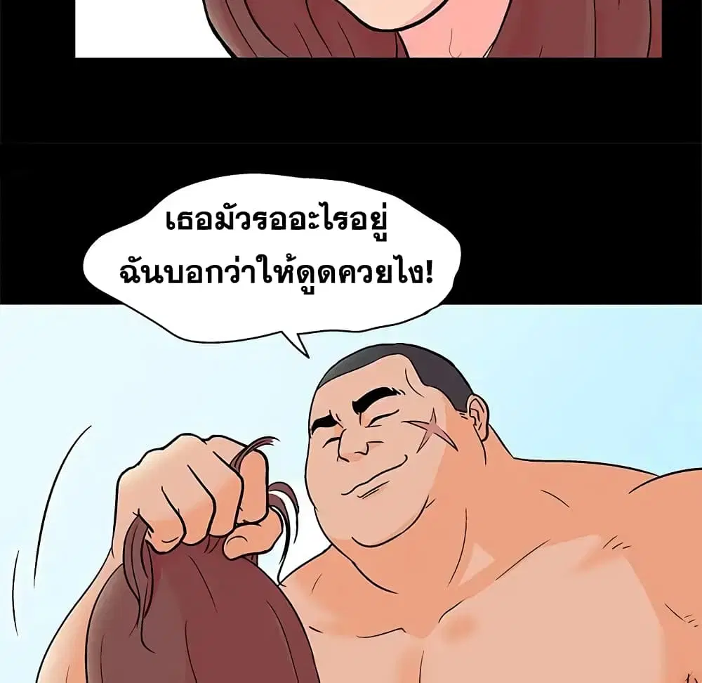 Project Utopia ตอนที่ 58 — หน้า 43 จาก 94
