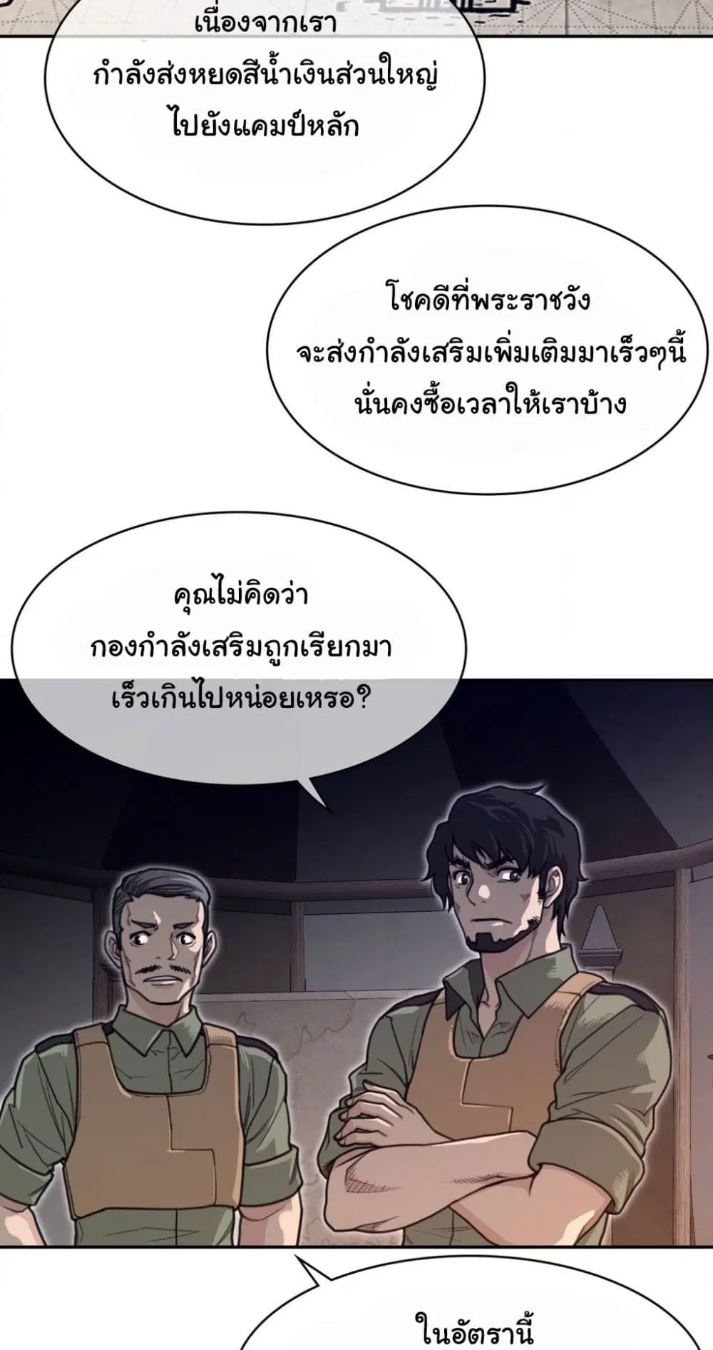 Perfect Half ตอนที่ 170 — หน้า 34 จาก 40