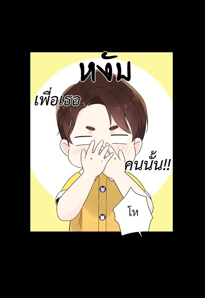 4 Week Lovers ตอนที่ 48 — หน้า 15 จาก 68