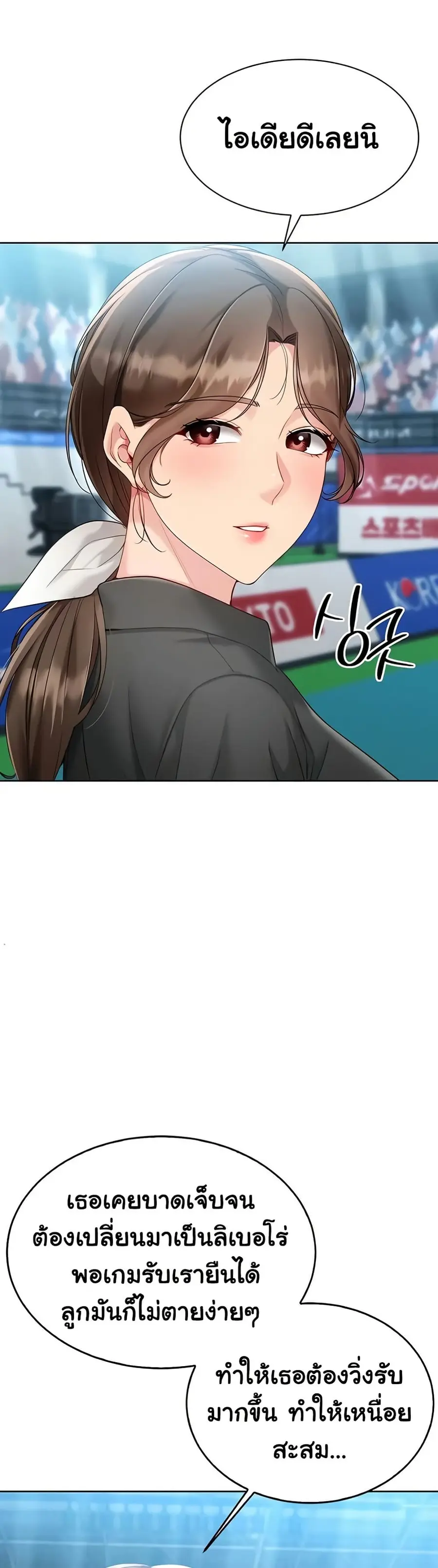 Set Up ตอนที่ 74 — หน้า 21 จาก 51