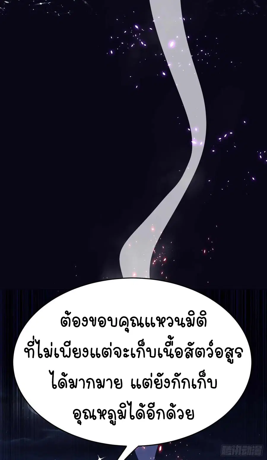 Wu Ni ตอนที่ 43 — หน้า 34 จาก 39