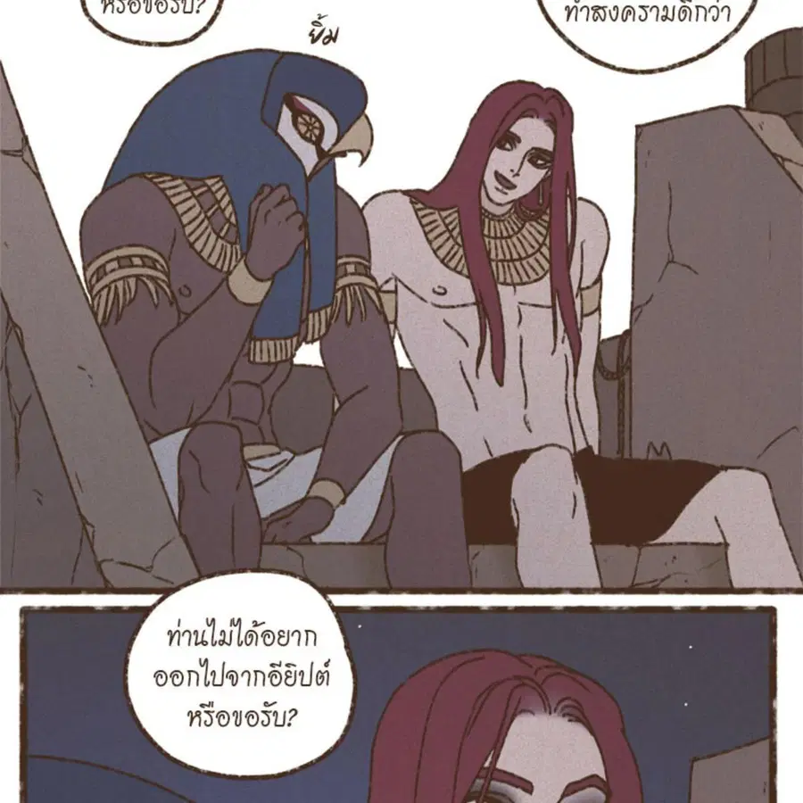 ENNEAD ตอนที่ 89 — หน้า 18 จาก 64