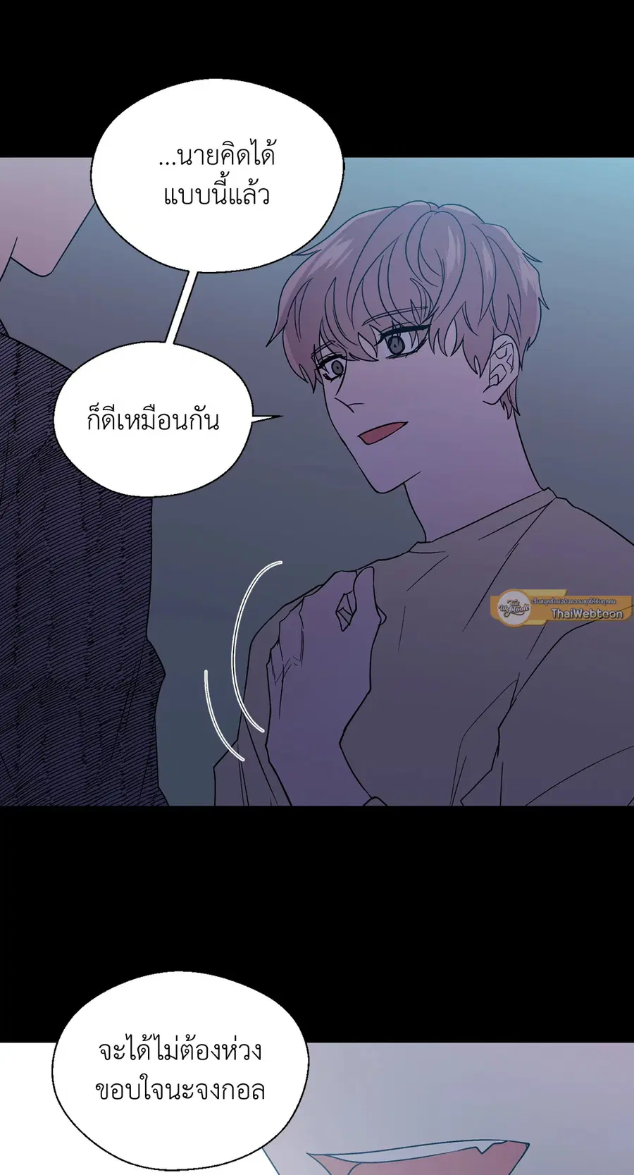 A Man of Virtue ตอนที่ 69 — หน้า 31 จาก 66