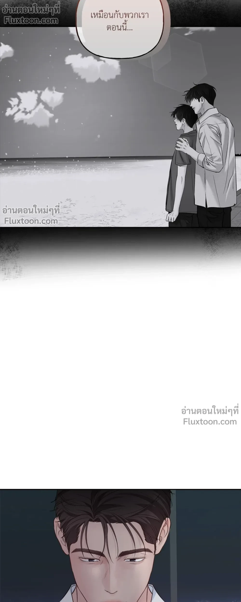 Master on Saturday’s – เจ้านายในวันเสาร์ ตอนที่ 64 — หน้า 8 จาก 23