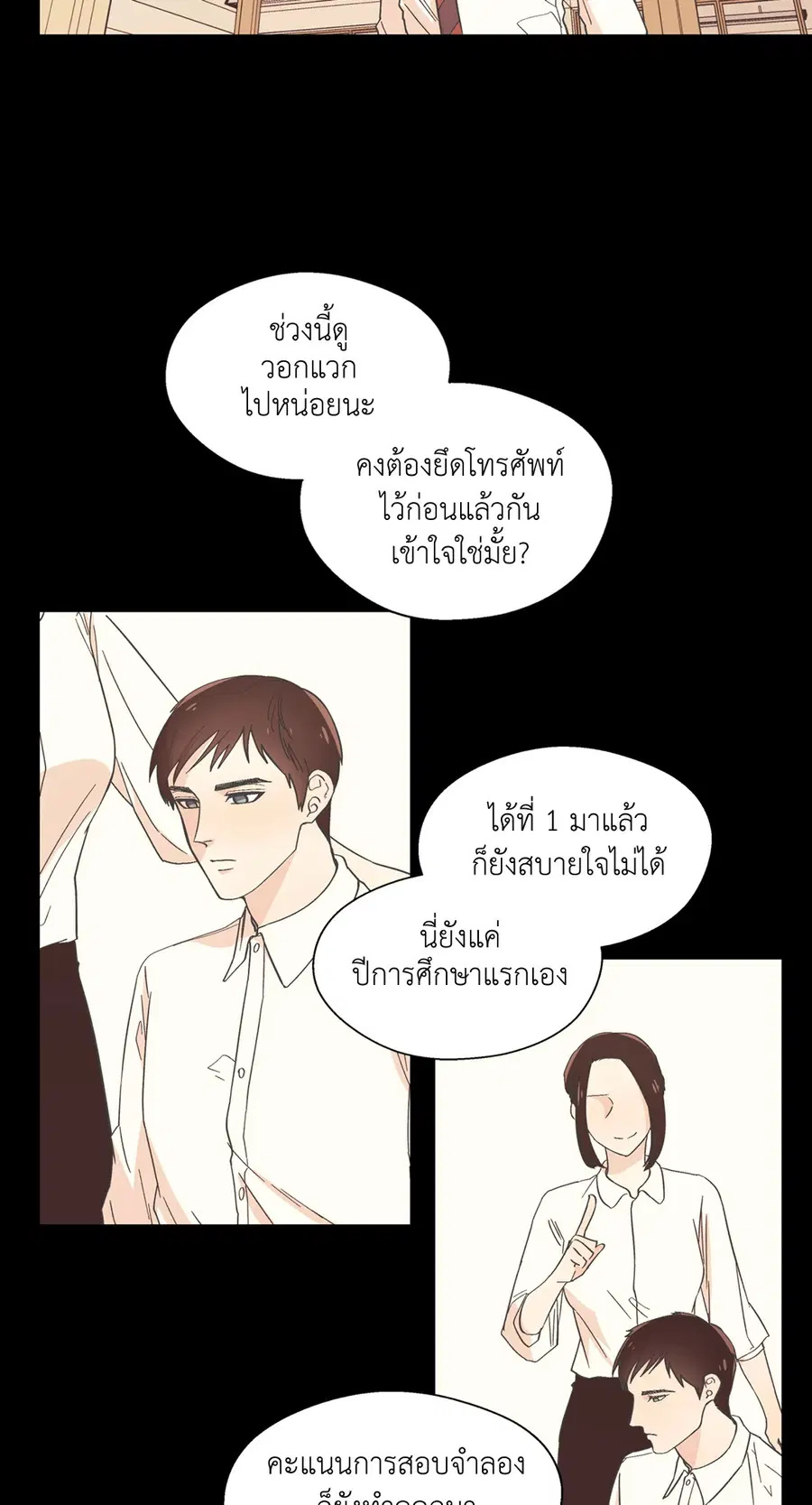A Man of Virtue ตอนที่ 9 — หน้า 2 จาก 45