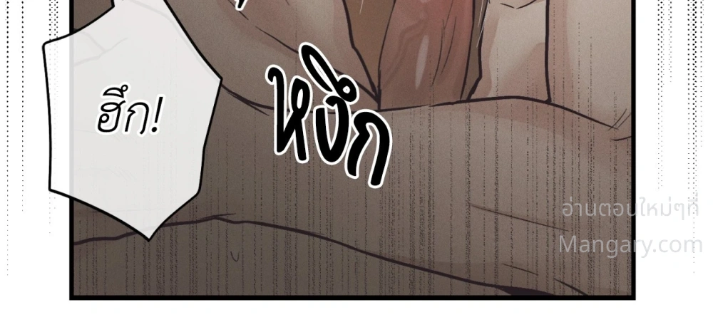 PAYBACK ตอนที่ 106 — หน้า 43 จาก 92
