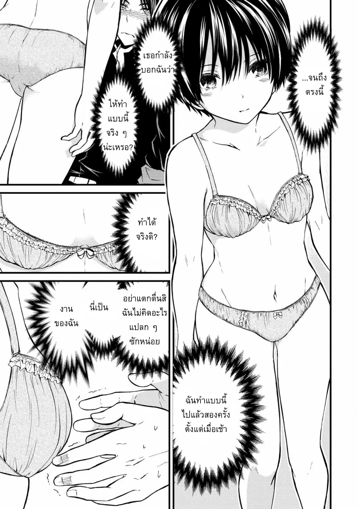 Ojousama no Shimobe ตอนที่ 2 — หน้า 16 จาก 27