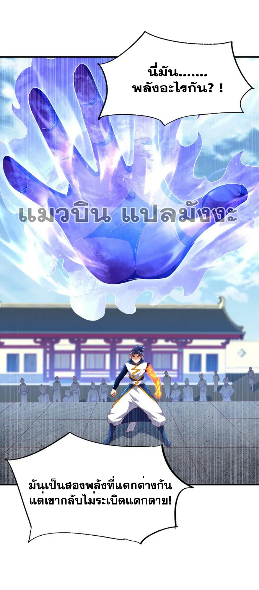 Wu Ni ตอนที่ 295 — หน้า 30 จาก 34