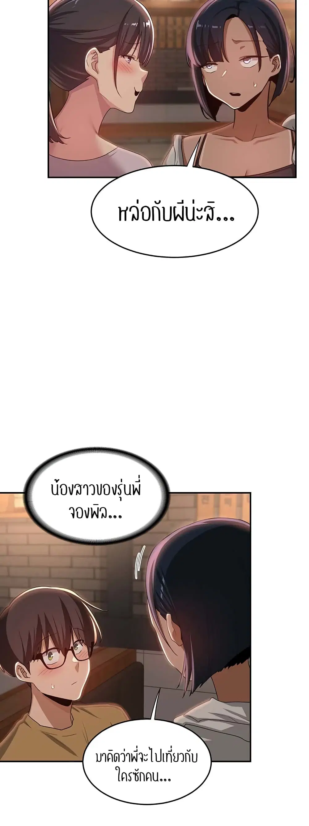Sextudy Group ตอนที่ 68 — หน้า 55 จาก 64