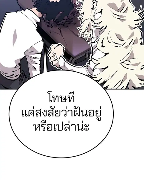 The Player ตอนที่ 77 — หน้า 77 จาก 141