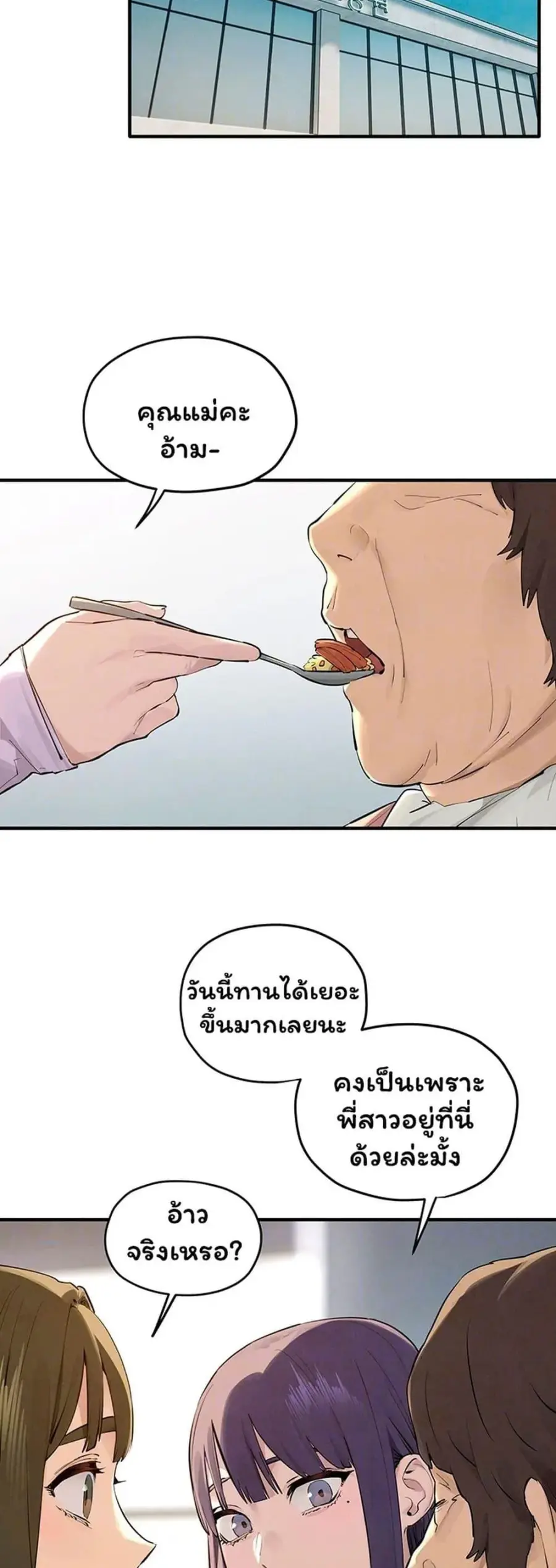 Moby Dick ตอนที่ 91 — หน้า 2 จาก 50