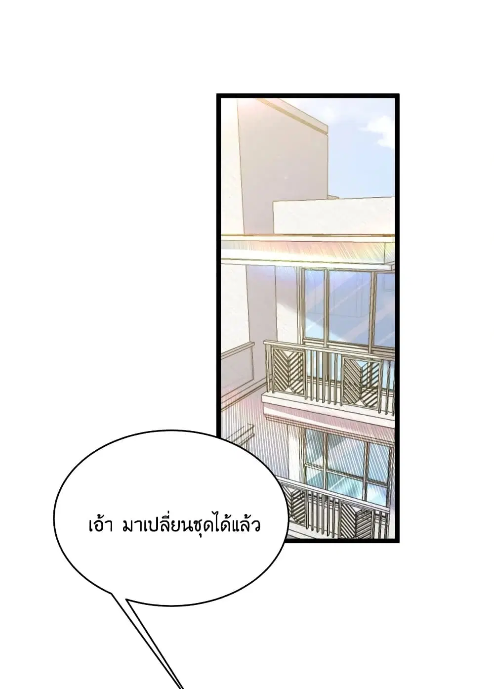 What Happended? Why I become to Girl? ตอนที่ 77 — หน้า 1 จาก 58