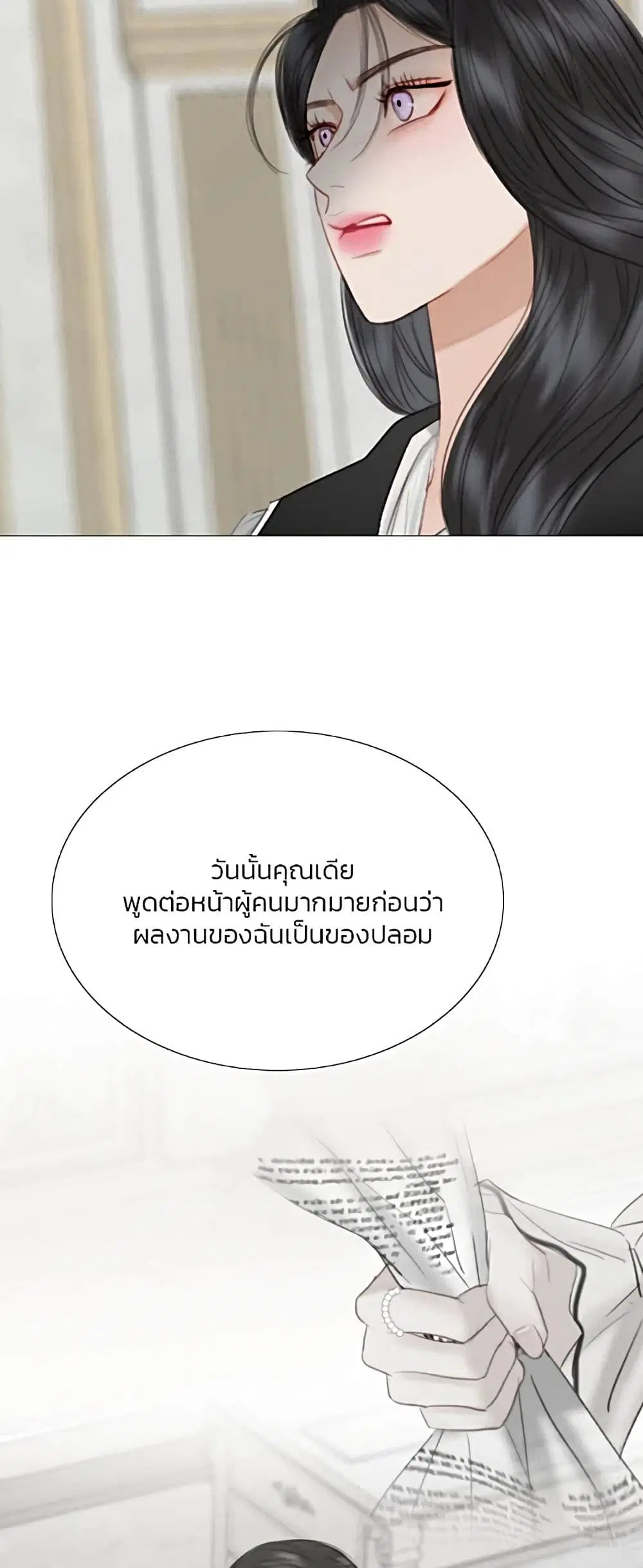 Serena ตอนที่ 63 — หน้า 11 จาก 62